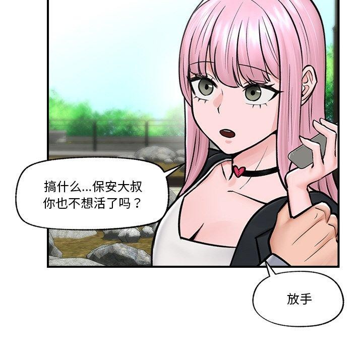 [韩国漫画] 催眠手机 剧情,OL#[166P]-95