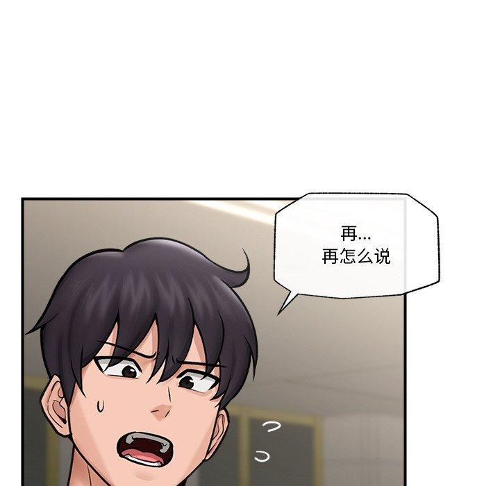 [韩国漫画] 催眠手机 剧情,OL#[166P]-96