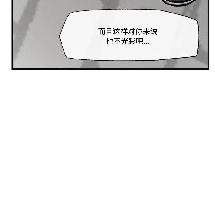 [韩国漫画] 催眠手机 剧情,OL#[166P]-99