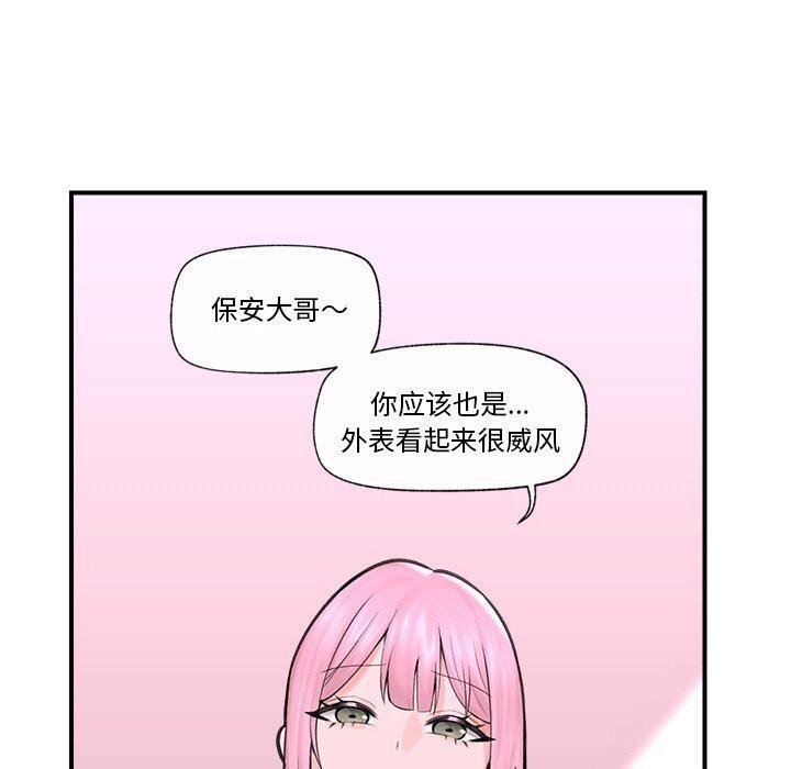 [韩国漫画] 催眠手机 剧情,OL#[160P]-104