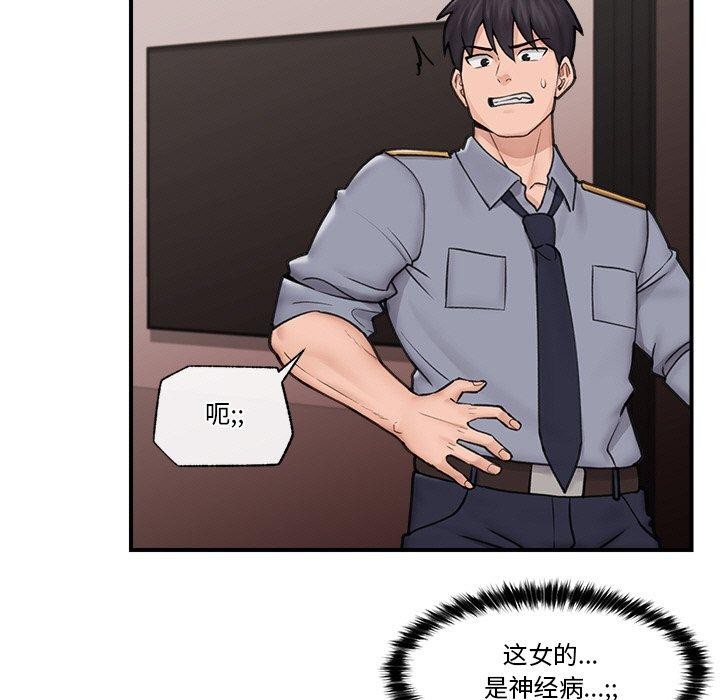 [韩国漫画] 催眠手机 剧情,OL#[160P]-117