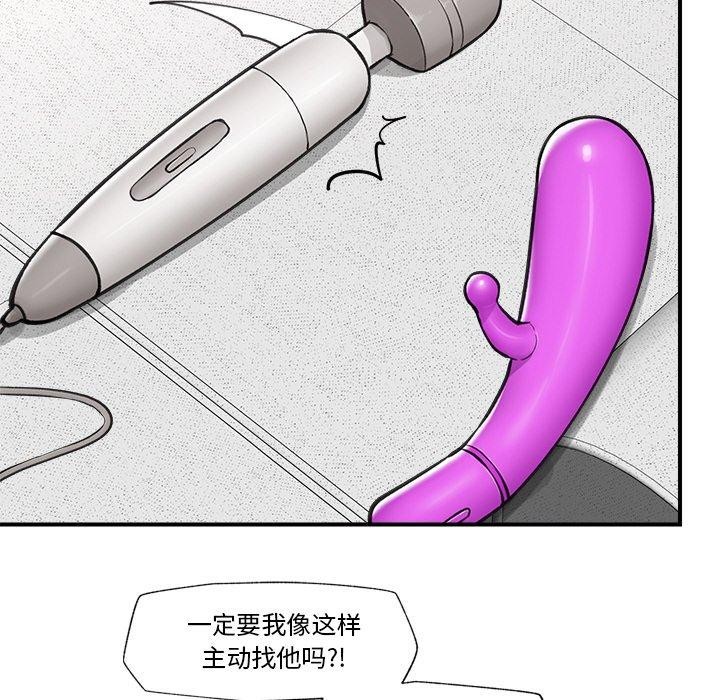 [韩国漫画] 催眠手机 剧情,OL#[160P]-22