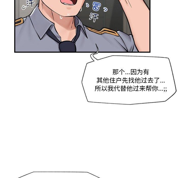 [韩国漫画] 催眠手机 剧情,OL#[160P]-40