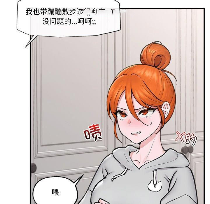 [韩国漫画] 催眠手机 剧情,OL#[160P]-41