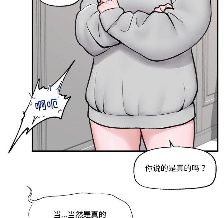 [韩国漫画] 催眠手机 剧情,OL#[160P]-42