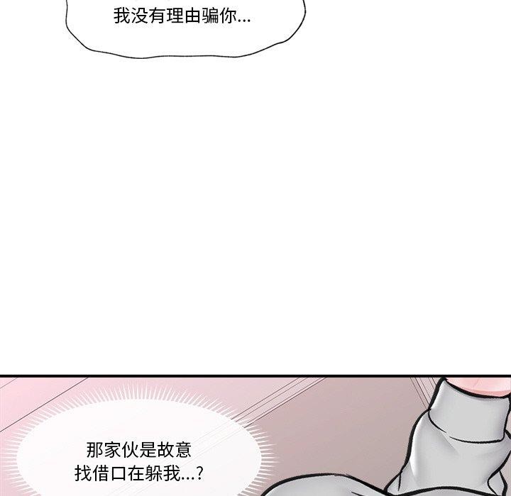 [韩国漫画] 催眠手机 剧情,OL#[160P]-43