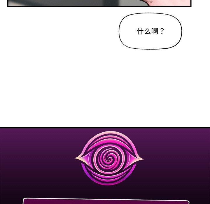 [韩国漫画] 催眠手机 剧情,OL#[160P]-66