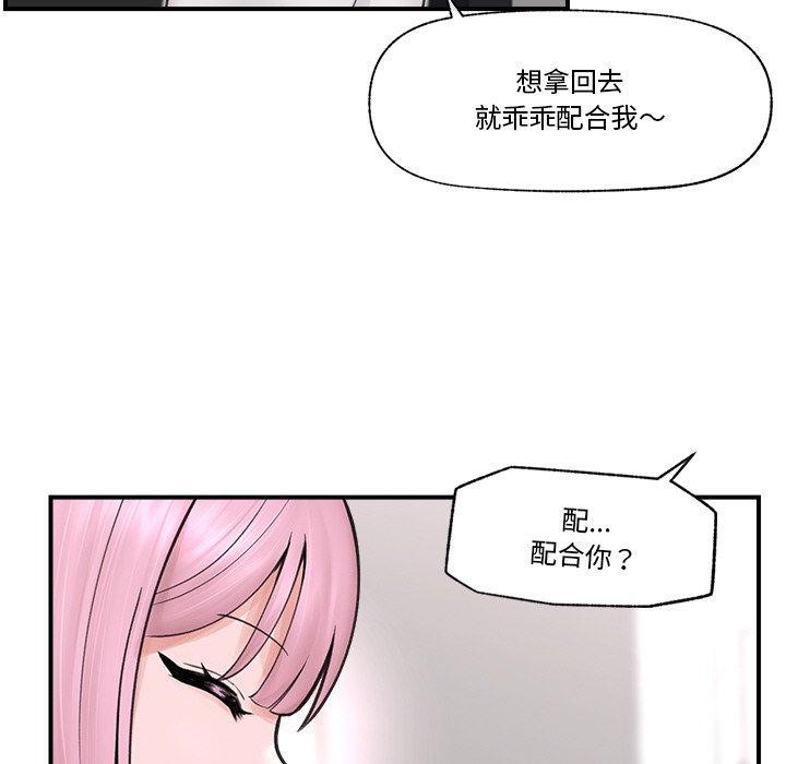 [韩国漫画] 催眠手机 剧情,OL#[160P]-90