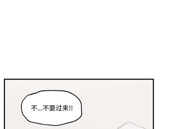 [韩国漫画] 催眠手机 剧情,OL#[170P]-1