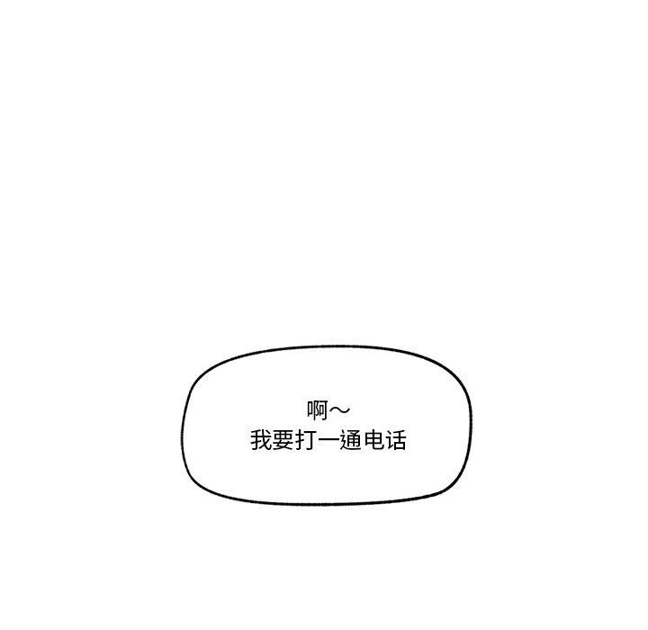 [韩国漫画] 催眠手机 剧情,OL#[170P]-145