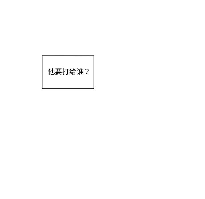 [韩国漫画] 催眠手机 剧情,OL#[170P]-152