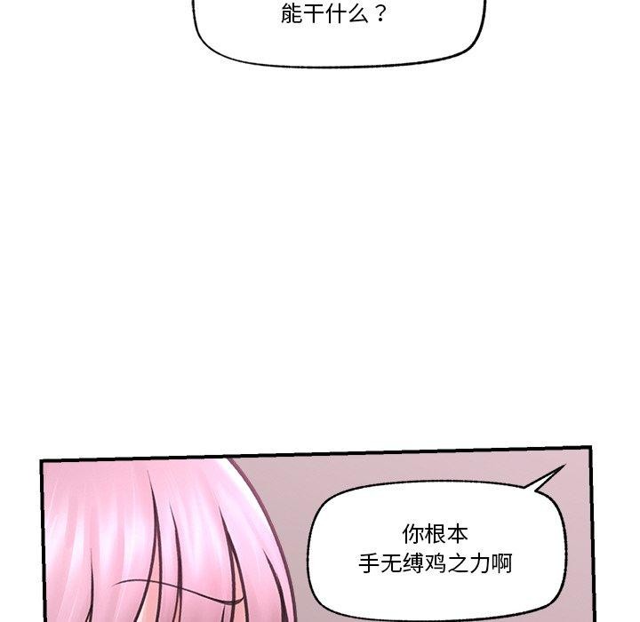 [韩国漫画] 催眠手机 剧情,OL#[170P]-16