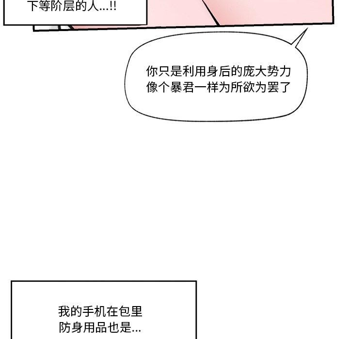 [韩国漫画] 催眠手机 剧情,OL#[170P]-18