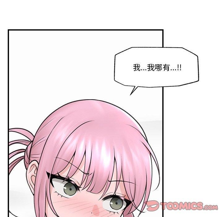 [韩国漫画] 催眠手机 剧情,OL#[170P]-38