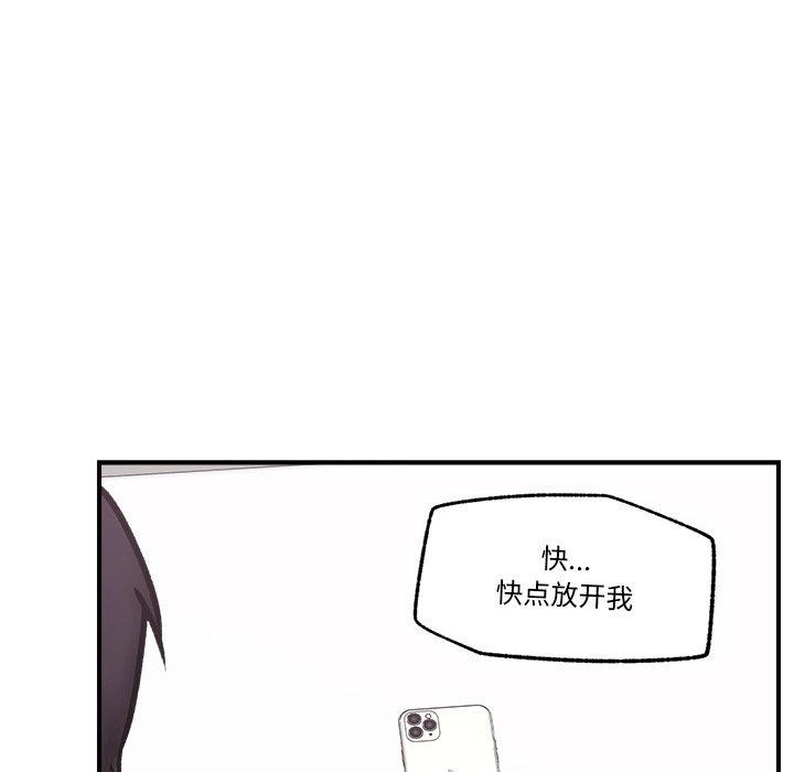 [韩国漫画] 催眠手机 剧情,OL#[170P]-40