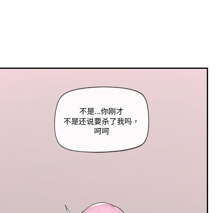 [韩国漫画] 催眠手机 剧情,OL#[170P]-42