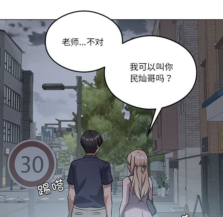 [韩国漫画] 我靠升级逆袭成为大师 剧情,女学生#[150P]-113