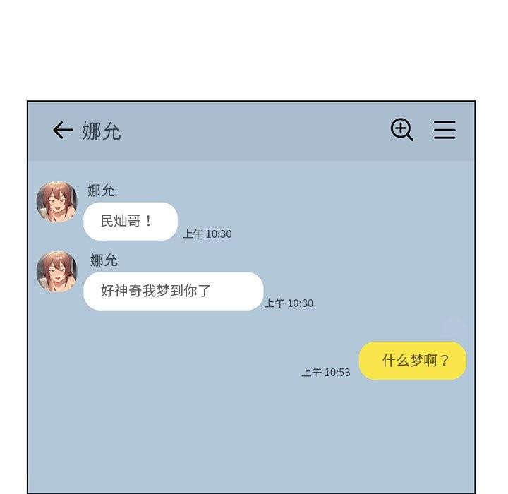 [韩国漫画] 我靠升级逆袭成为大师 剧情,女学生#[150P]-5
