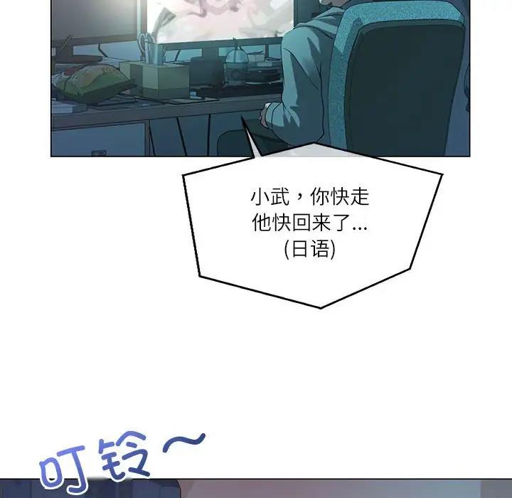 [韩国漫画] 我靠升级逆袭成为大师 剧情,女学生#[144P]-32