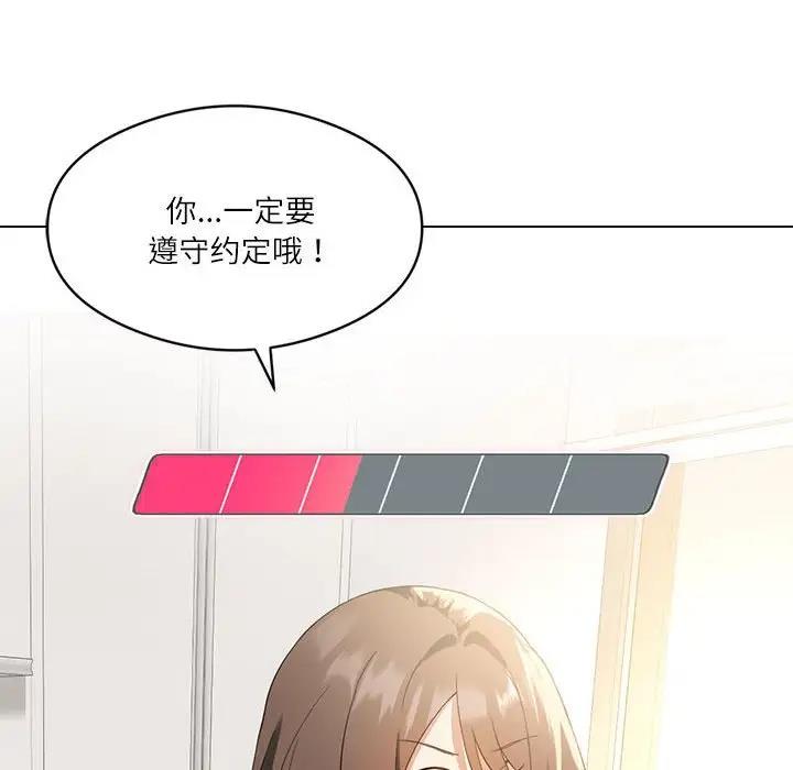 [韩国漫画] 我靠升级逆袭成为大师 剧情,女学生#[144P]-97