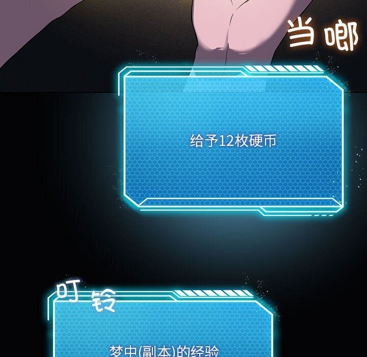 [韩国漫画] 我靠升级逆袭成为大师 剧情,女学生#[177P]-27