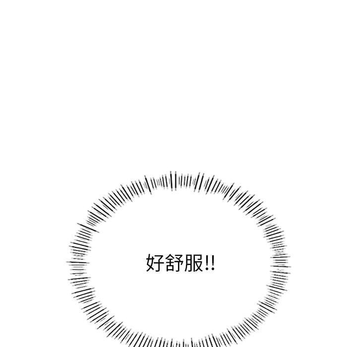[韩国漫画] 我靠升级逆袭成为大师 剧情,女学生#[148P]-55