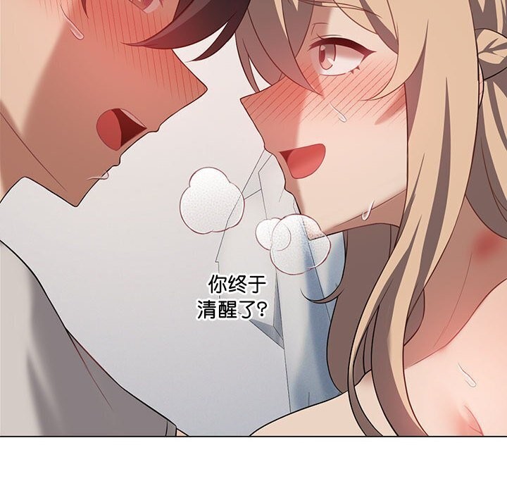 [韩国漫画] 我靠升级逆袭成为大师 剧情,女学生#[148P]-8