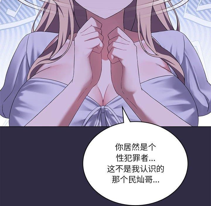 [韩国漫画] 我靠升级逆袭成为大师 剧情,女学生#[138P]-46