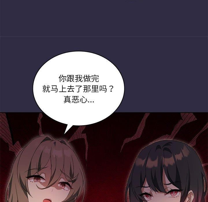 [韩国漫画] 我靠升级逆袭成为大师 剧情,女学生#[138P]-47