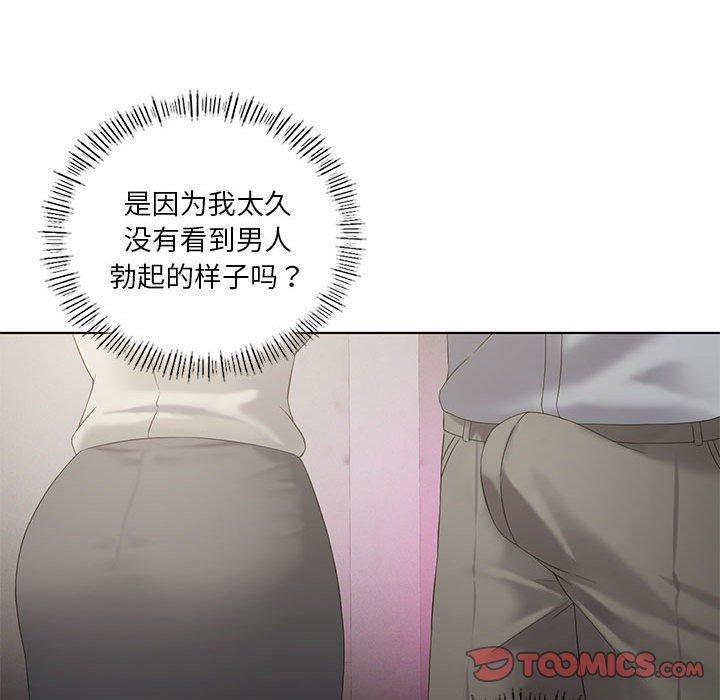 [韩国漫画] 我靠升级逆袭成为大师 剧情,女学生#[138P]-63