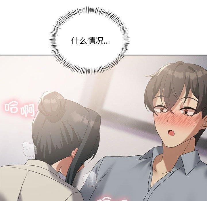 [韩国漫画] 我靠升级逆袭成为大师 剧情,女学生#[138P]-72