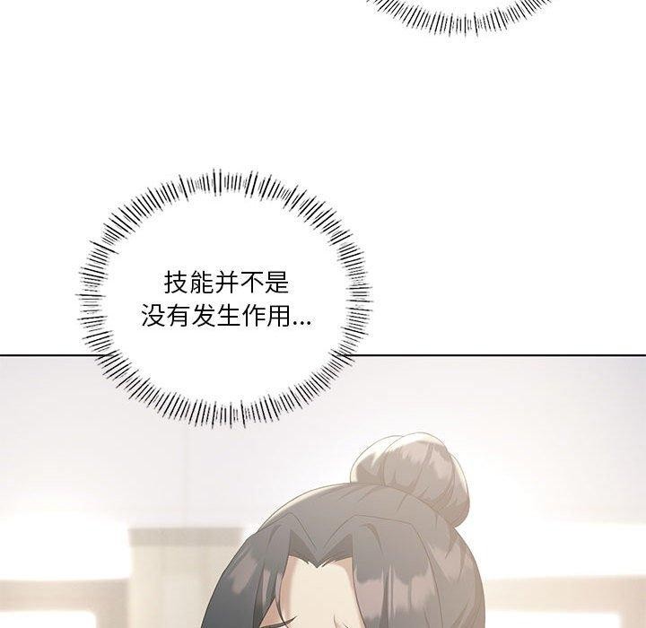 [韩国漫画] 我靠升级逆袭成为大师 剧情,女学生#[138P]-74