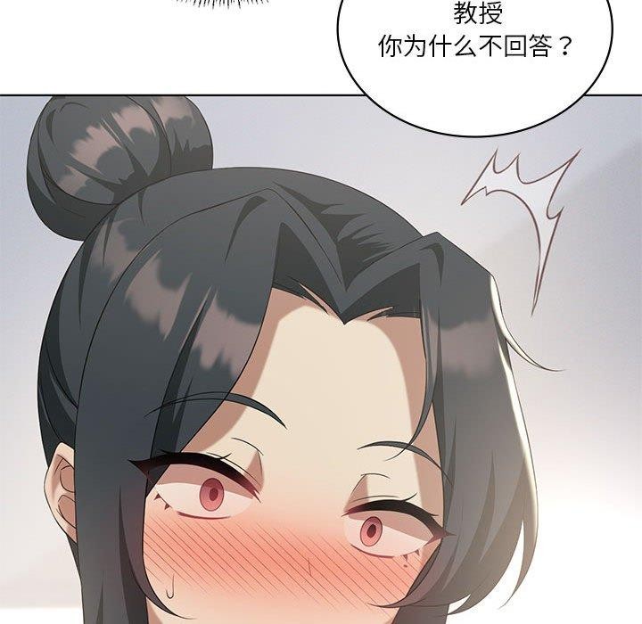 [韩国漫画] 我靠升级逆袭成为大师 剧情,女学生#[138P]-77