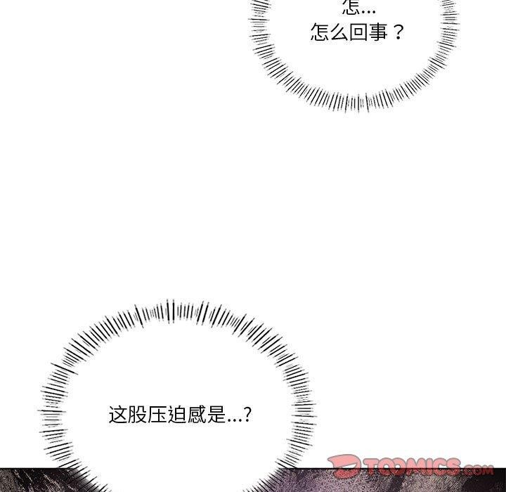 [韩国漫画] 我靠升级逆袭成为大师 剧情,女学生#[138P]-9