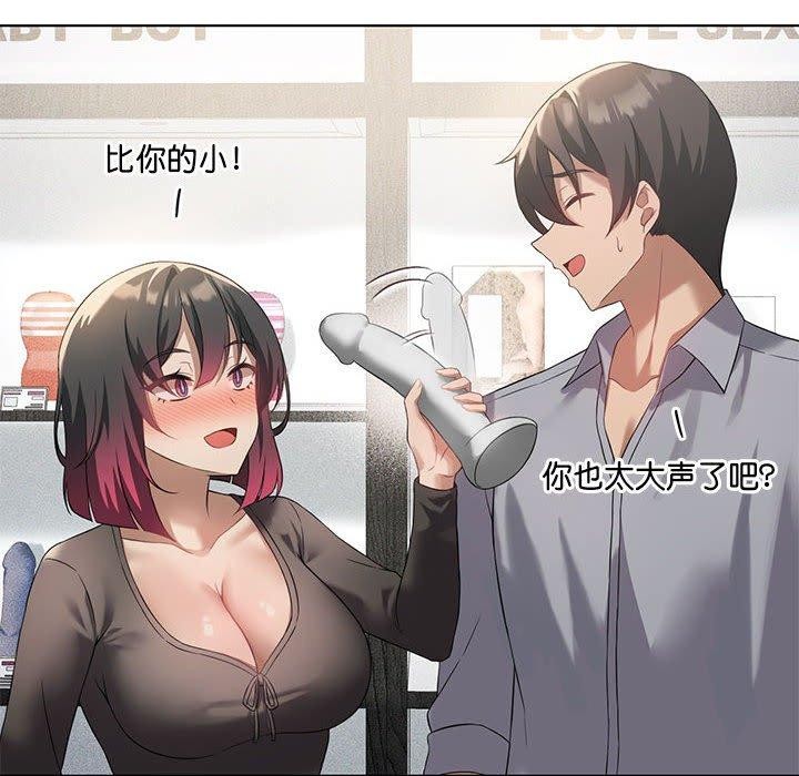 [韩国漫画] 我靠升级逆袭成为大师 剧情,女学生#[137P]-101