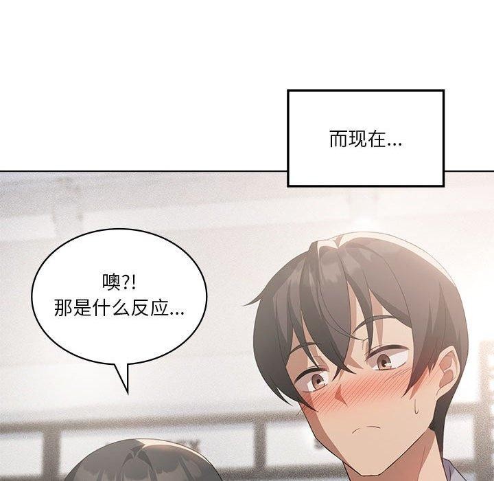 [韩国漫画] 我靠升级逆袭成为大师 剧情,女学生#[137P]-110