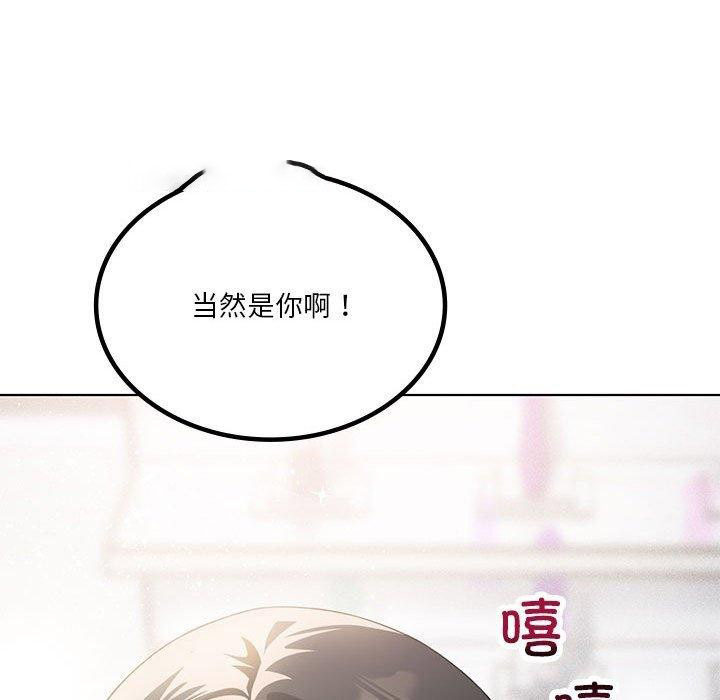 [韩国漫画] 我靠升级逆袭成为大师 剧情,女学生#[137P]-112