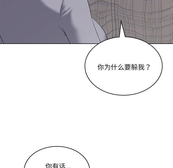 [韩国漫画] 我靠升级逆袭成为大师 剧情,女学生#[137P]-13