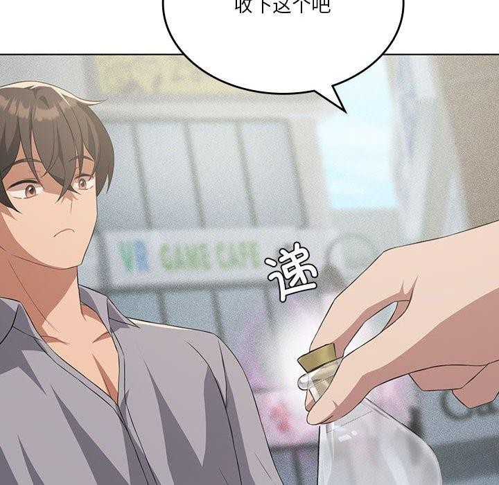 [韩国漫画] 我靠升级逆袭成为大师 剧情,女学生#[137P]-42