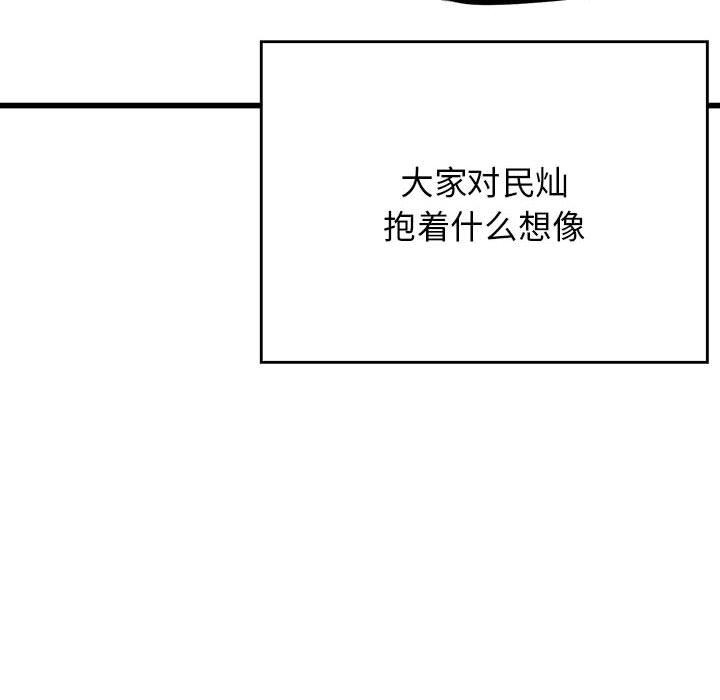 [韩国漫画] 我靠升级逆袭成为大师 剧情,女学生#[58P]-12