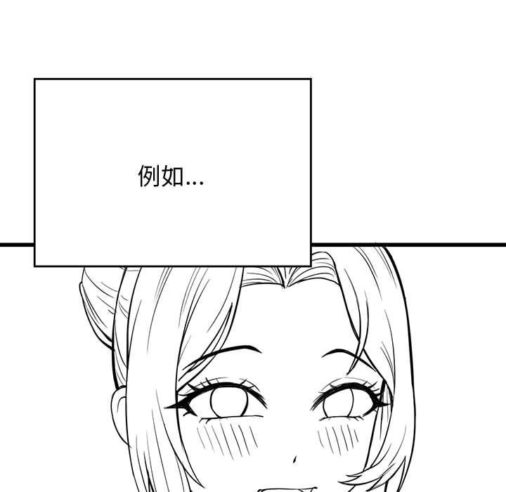 [韩国漫画] 我靠升级逆袭成为大师 剧情,女学生#[58P]-13