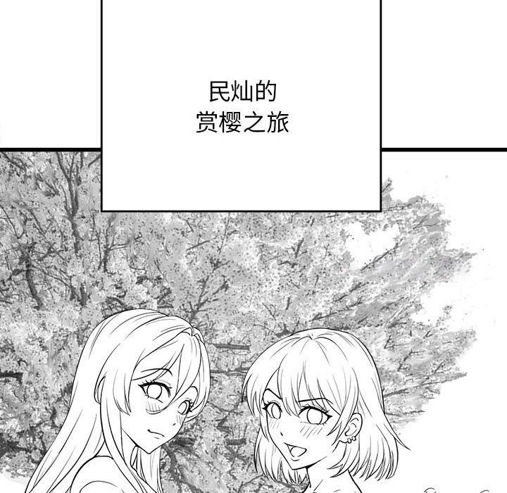 [韩国漫画] 我靠升级逆袭成为大师 剧情,女学生#[58P]-16