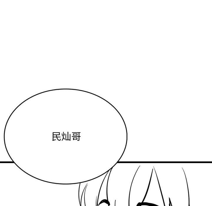 [韩国漫画] 我靠升级逆袭成为大师 剧情,女学生#[58P]-18