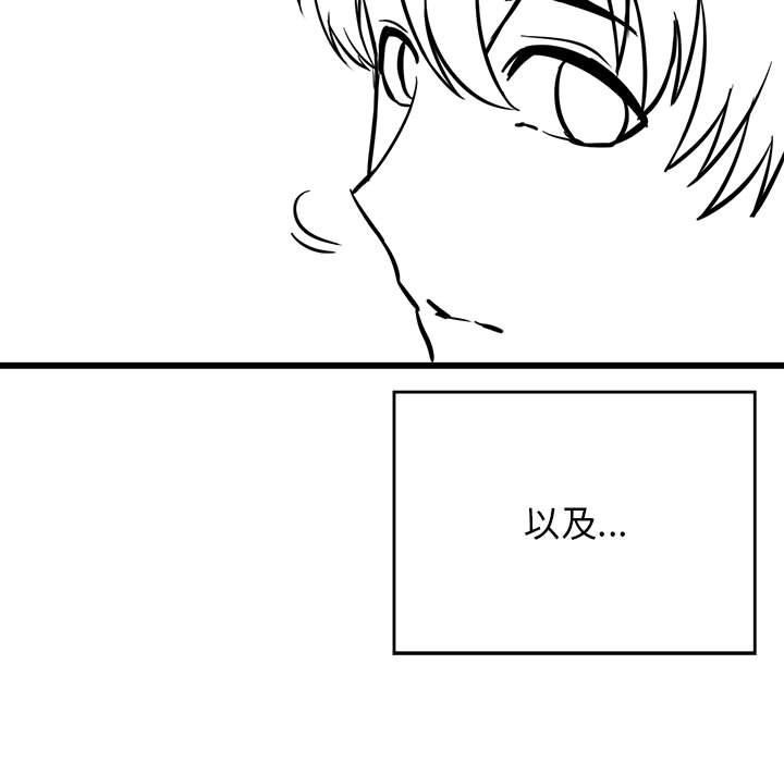 [韩国漫画] 我靠升级逆袭成为大师 剧情,女学生#[58P]-19