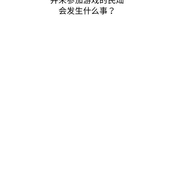 [韩国漫画] 我靠升级逆袭成为大师 剧情,女学生#[58P]-23