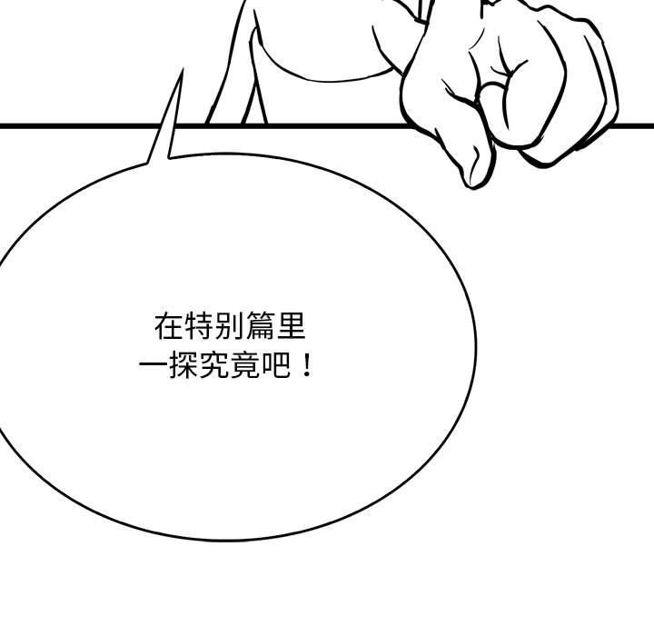[韩国漫画] 我靠升级逆袭成为大师 剧情,女学生#[58P]-25