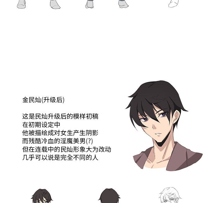 [韩国漫画] 我靠升级逆袭成为大师 剧情,女学生#[58P]-31