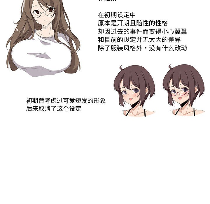 [韩国漫画] 我靠升级逆袭成为大师 剧情,女学生#[58P]-34