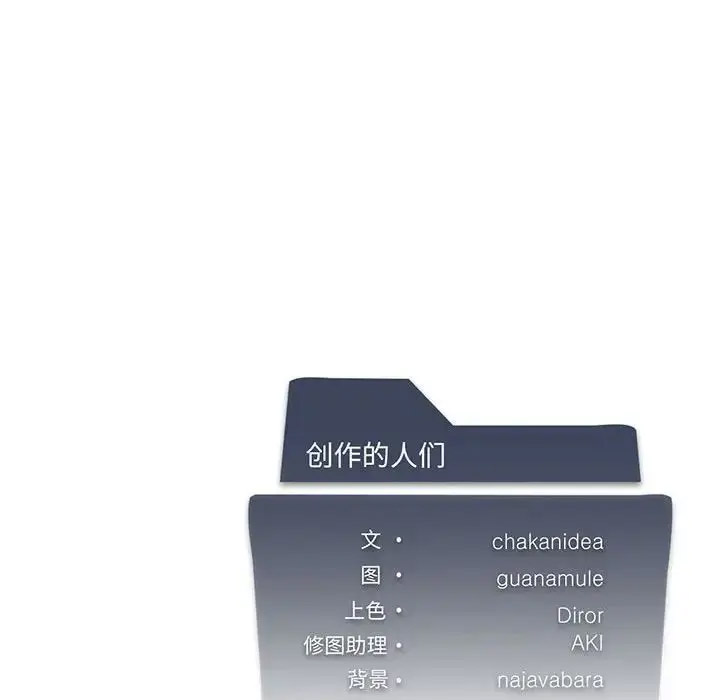 [韩国漫画] 我靠升级逆袭成为大师 剧情,女学生#[140P]-138