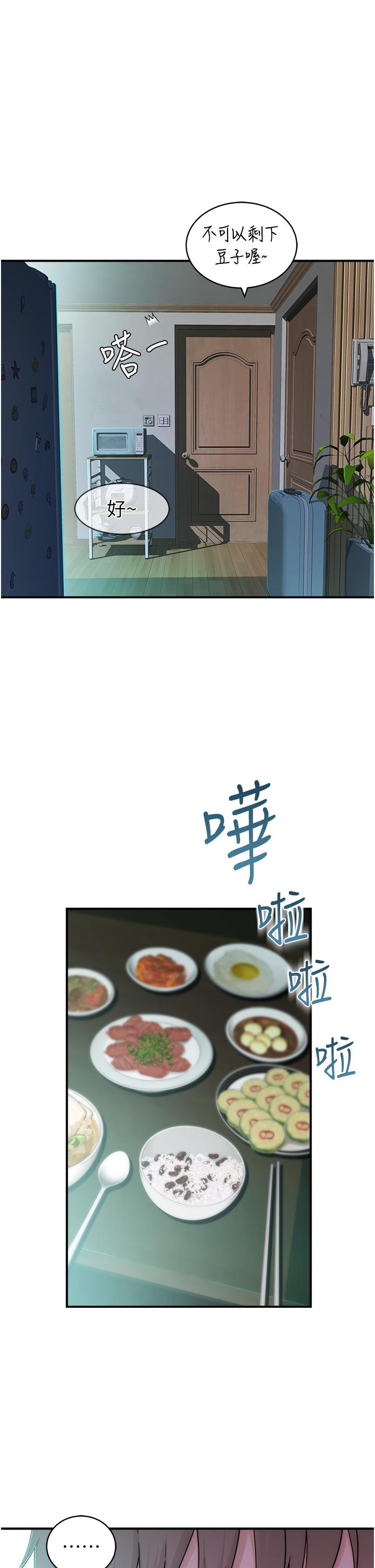 [韩国漫画] 继母的香味 剧情,熟女人妻#[93P]-48